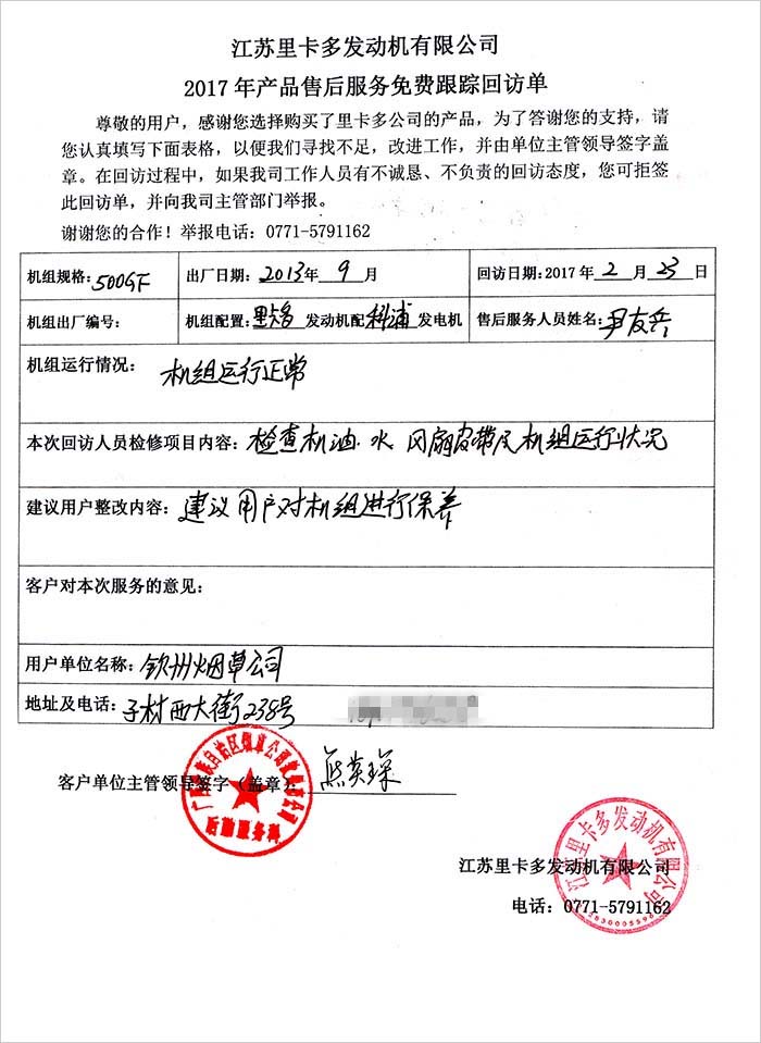 星光發(fā)電機售后