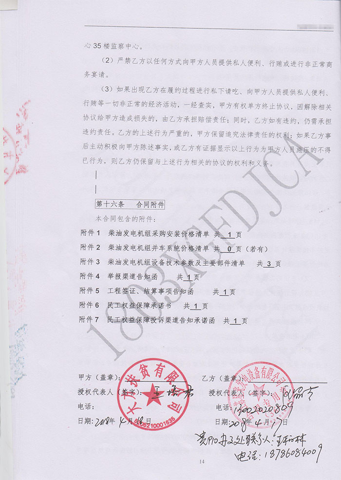 大方縣育種場(chǎng)發(fā)電機(jī)采購(gòu)