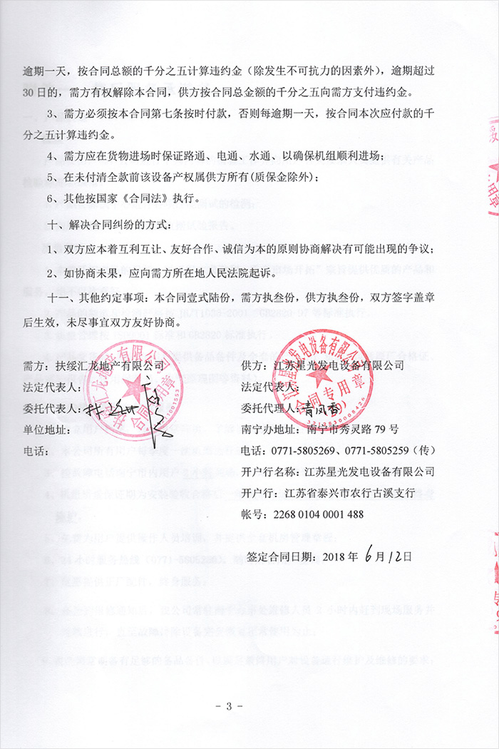 扶綏城市之春發(fā)電機采購