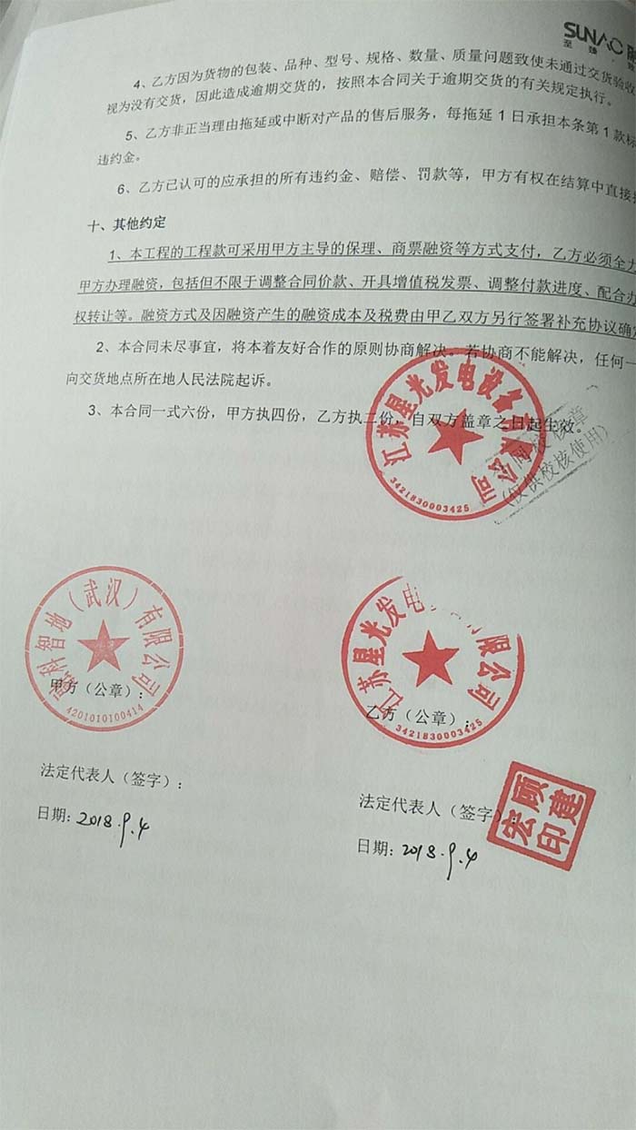 融科天城發(fā)電機(jī)采購(gòu)