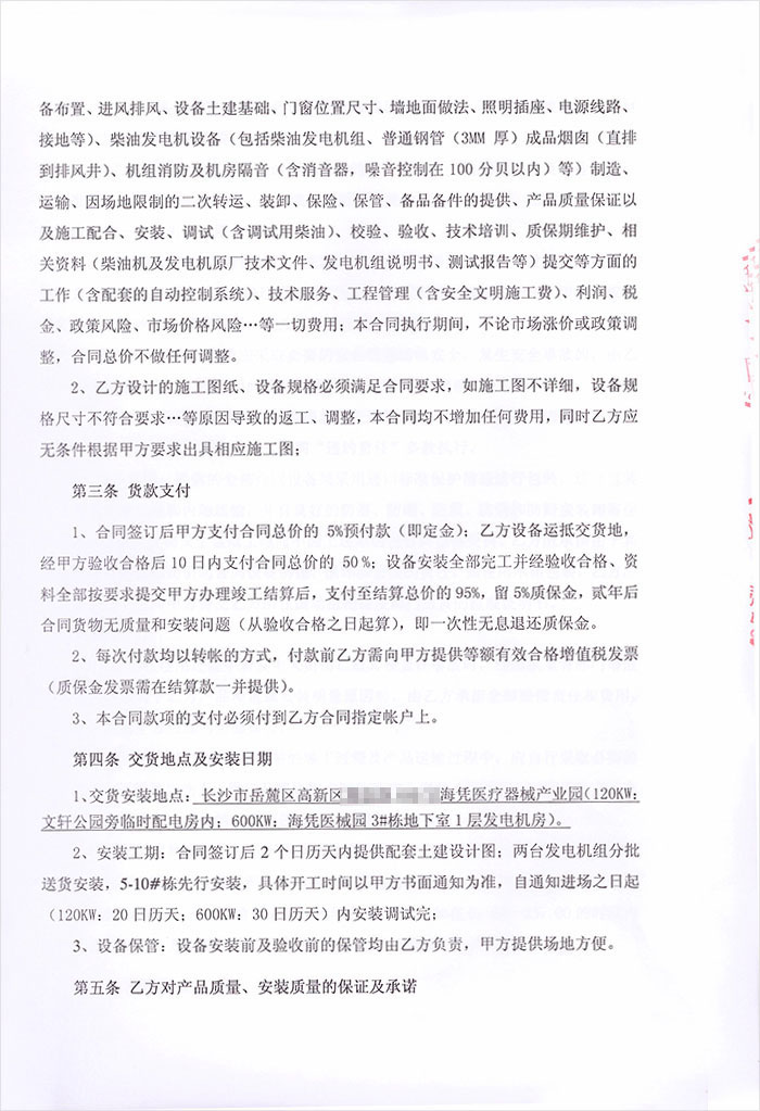 海憑醫(yī)療器械產(chǎn)業(yè)園柴油發(fā)電機采購