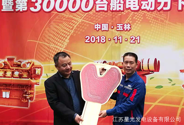 星光公司和玉柴集團(tuán)1500KW燃?xì)獍l(fā)動機(jī)首次移交