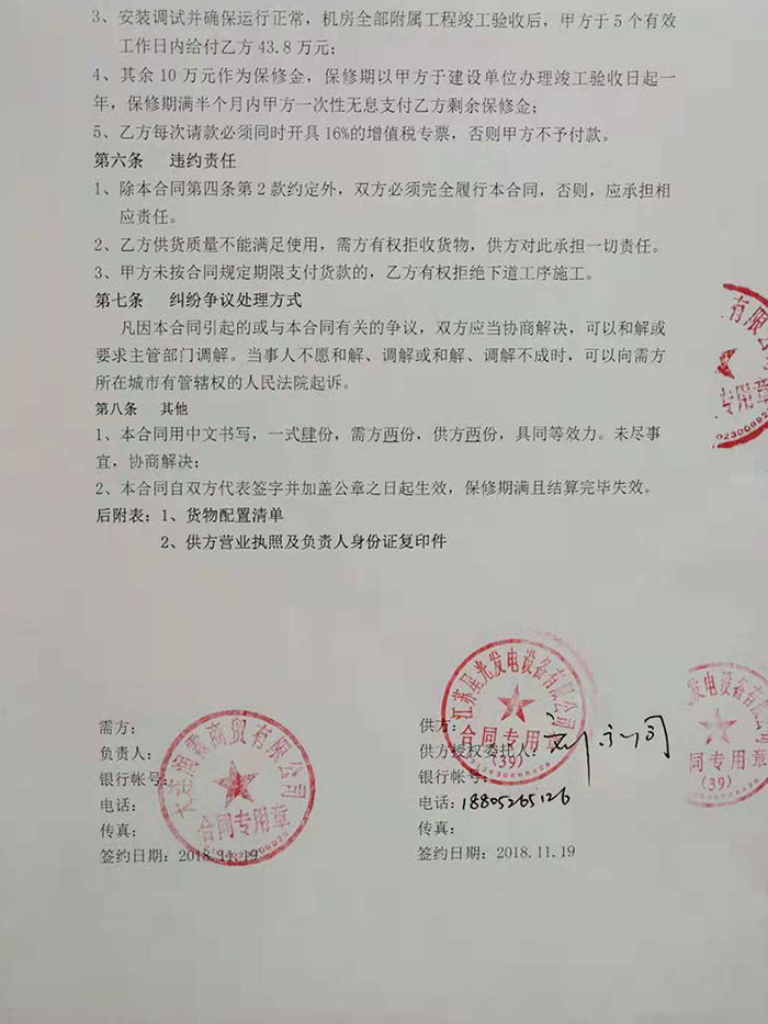 鎮(zhèn)江極地館柴油發(fā)電機采購