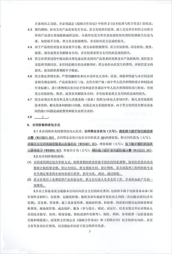 保利山漸青和院柴油發(fā)電機(jī)購買