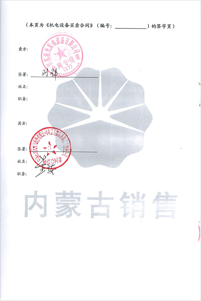伊旗惠農加油站發(fā)電機采購