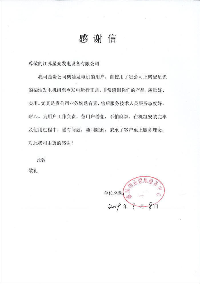 盛邦領(lǐng)地柴油發(fā)電機(jī)保養(yǎng)