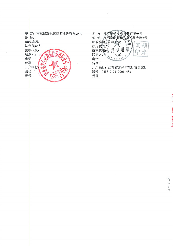 南京健友制藥300kw靜音箱式柴油發(fā)電機(jī)組