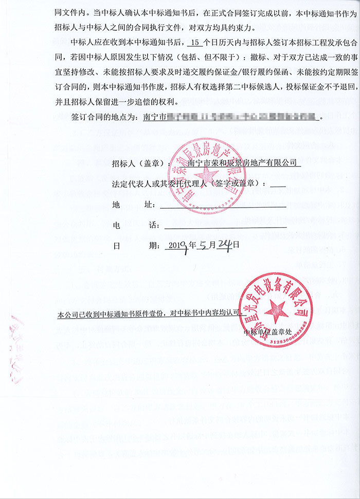 榮和五象學(xué)府292KW、580KW柴油發(fā)電機(jī)購買