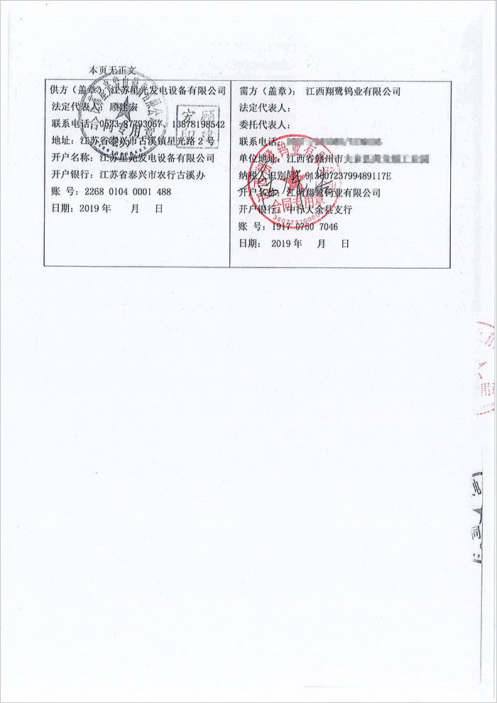 翔鷺鎢業(yè)400KW柴油發(fā)電機購買