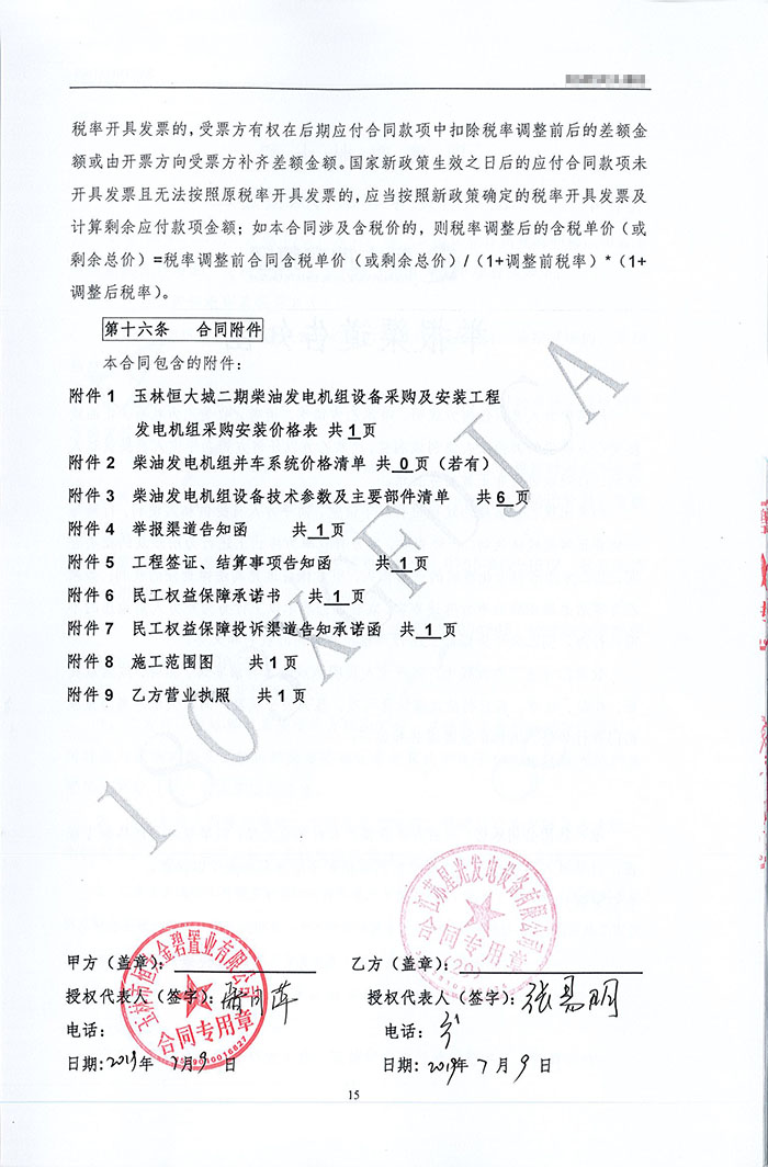 玉林恒大城柴油發(fā)電機購買