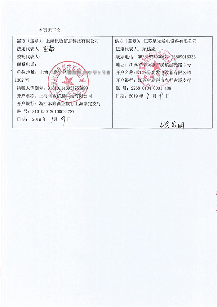 上海訊敏科技300KW玉柴柴油發(fā)電機(jī)采購