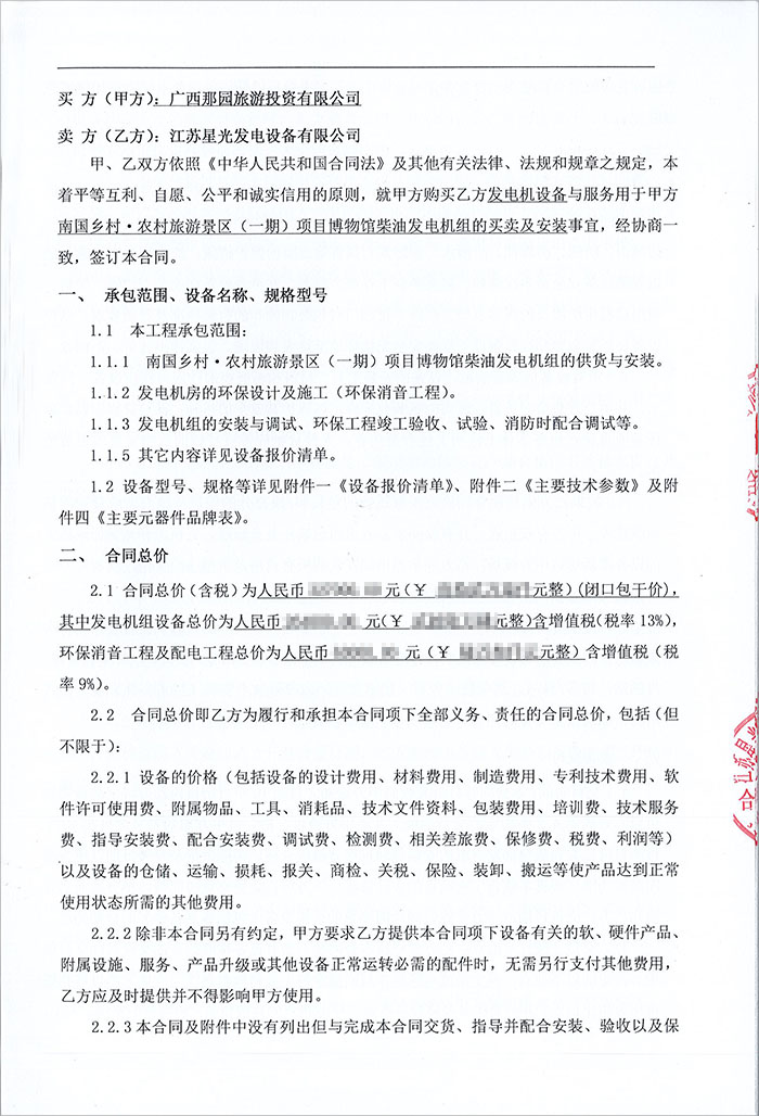 南國(guó)鄉(xiāng)村·農(nóng)村綜合景區(qū)博物館項(xiàng)目400KW康明斯柴油發(fā)電機(jī)組