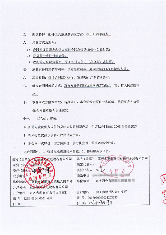 肇慶多羅山藍(lán)寶石公司150KW康明斯柴油發(fā)電機(jī)組