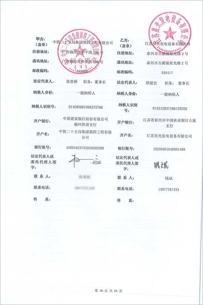 柴油發(fā)電機(jī)采購(gòu)合同