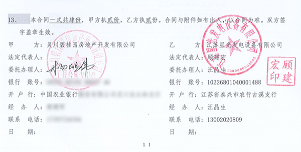 450kw上柴柴油發(fā)電機(jī)組采購合同