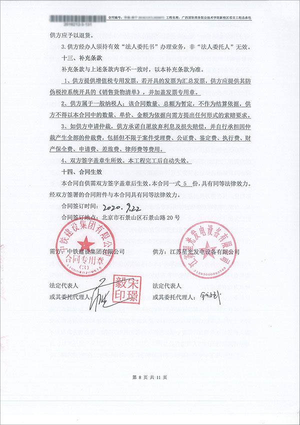 上柴柴油發(fā)電機(jī)組采購(gòu)合同