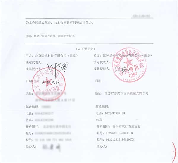 上柴發(fā)電機組采購合同